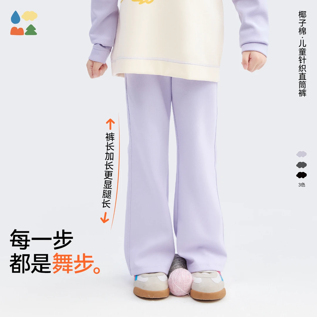 【椰子棉风铃裤】森林棠25秋季女童亲肤柔软显腿长喇叭裤宽松长裤