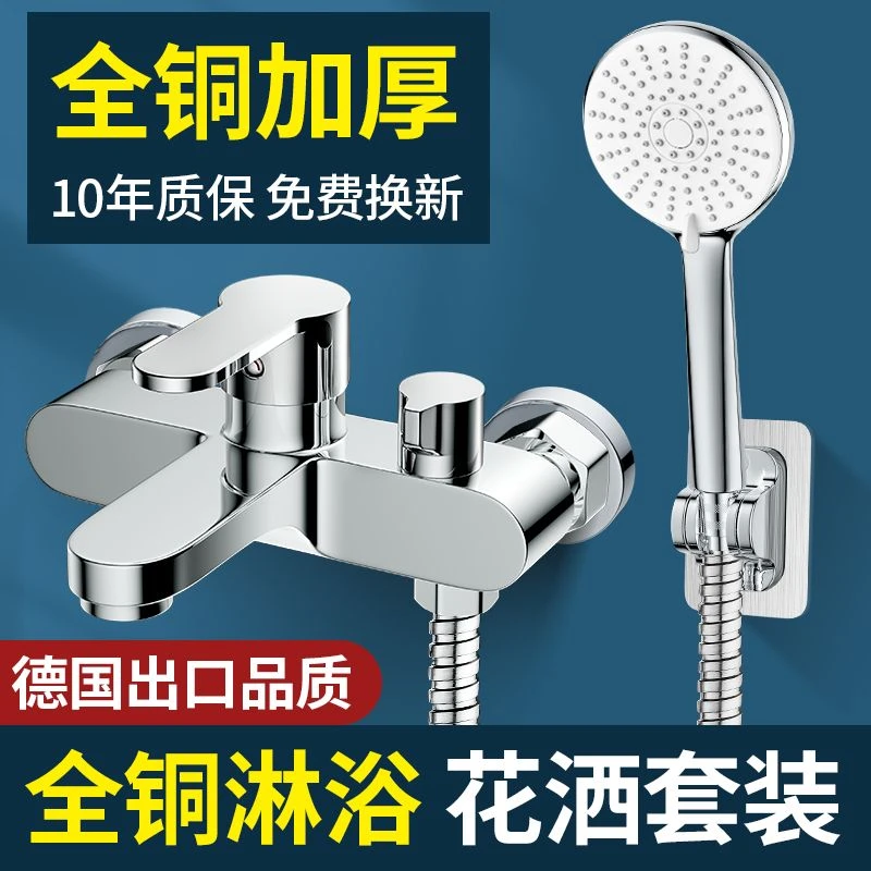 高品质增压花洒套装浴室淋浴龙头洗澡水龙头混水阀三联冷热水龙头