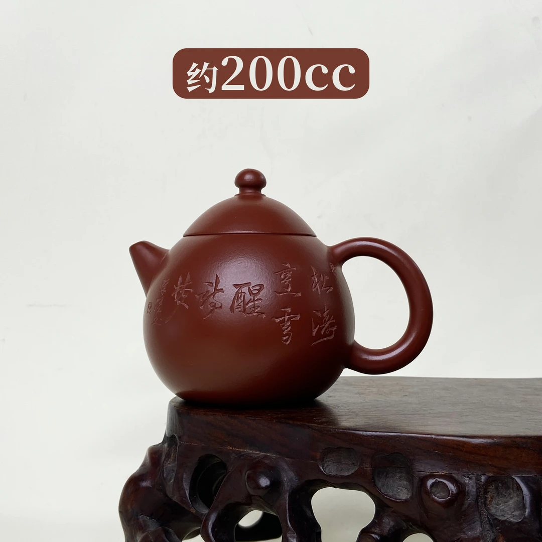 宜兴手工紫砂壶 GP0065-8   (国工)