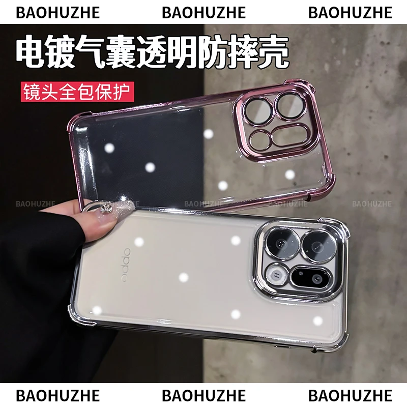 四角气囊防摔适用OPPOfindx9/x9pro透明全包手机保护壳简约防摔