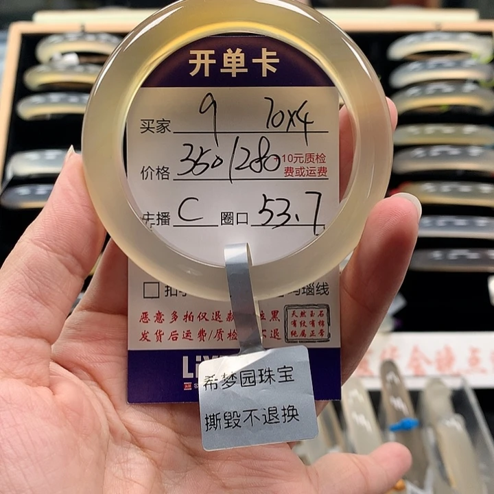 好****玛瑙/玉髓未镶嵌手镯