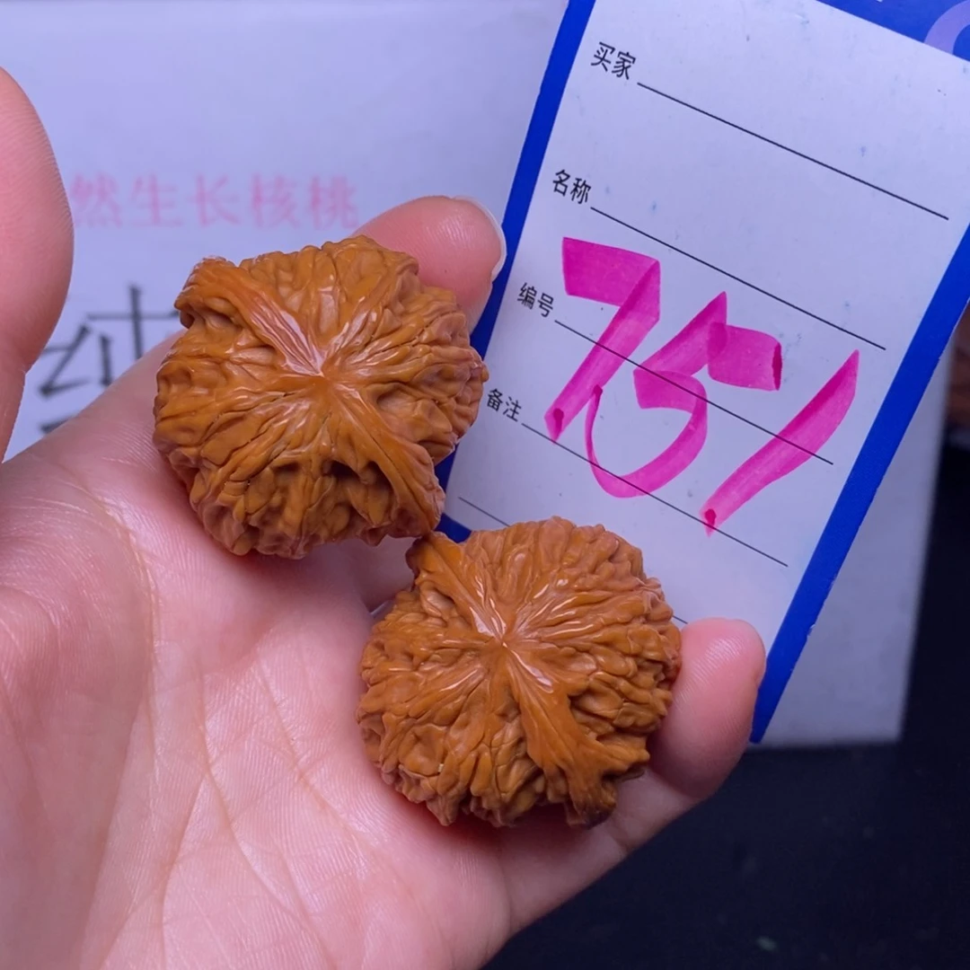 文玩核桃把件751/36.5磨盘