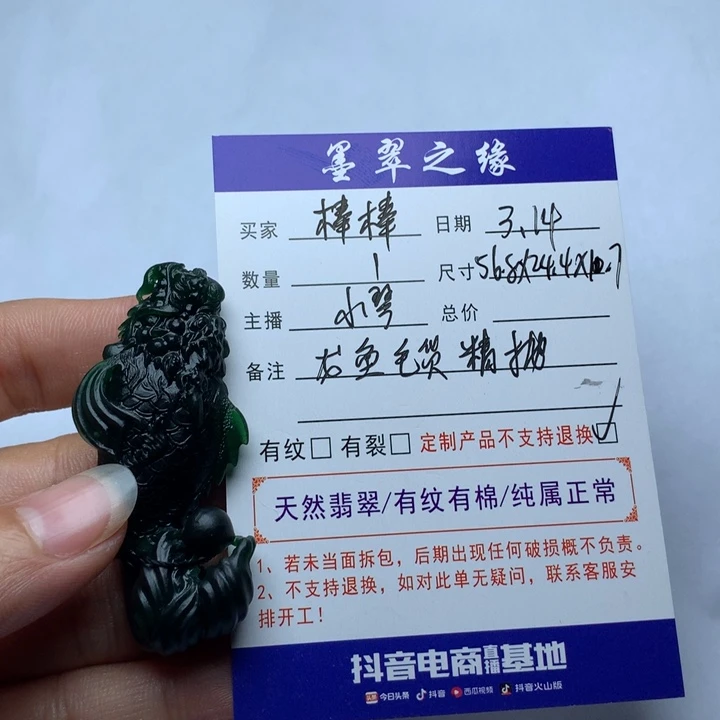 定制翡翠未镶嵌?**糖龙鱼