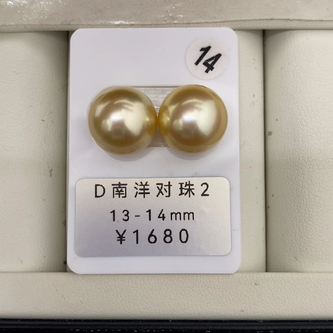定制海水珍珠未镶嵌裸珠金珠对珠13-14mm