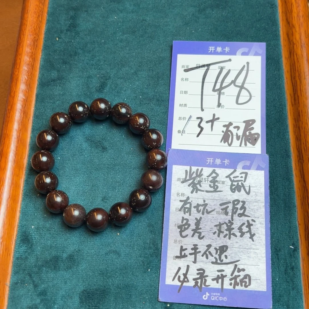 菩提手串/手链紫金鼠