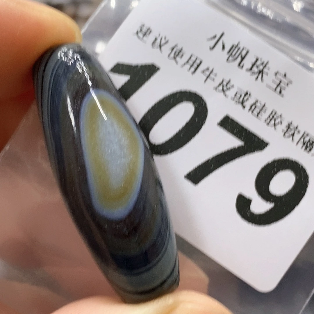 玛瑙/玉髓未镶嵌裸珠1079