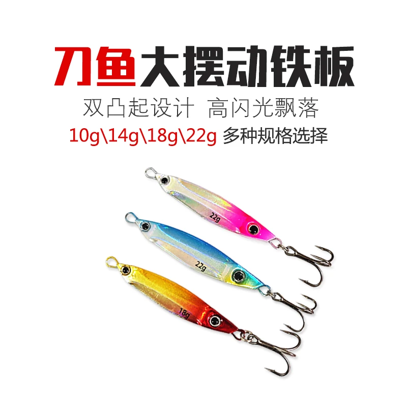 YOULIN友邻路亚超远投飘落大扰流刀鱼铁板翘嘴鲈鱼鳡通用淡水海钓