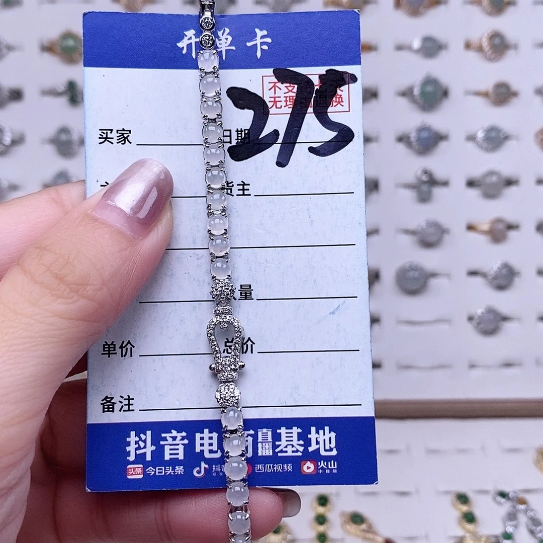 翡翠未镶嵌戒指手链