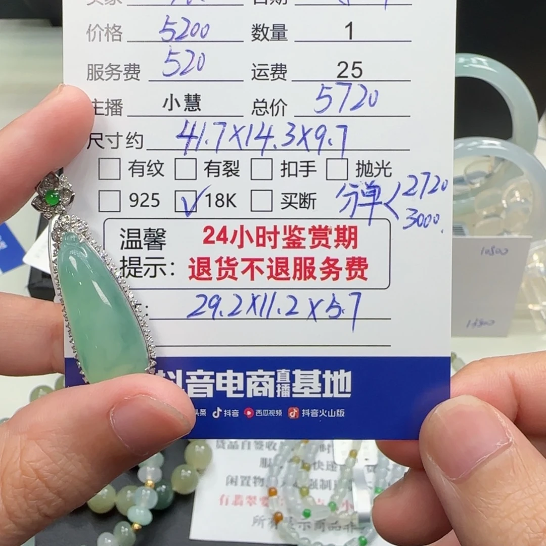 辰***）吊坠(不含链)18K金镶嵌翡翠翡翠吊坠