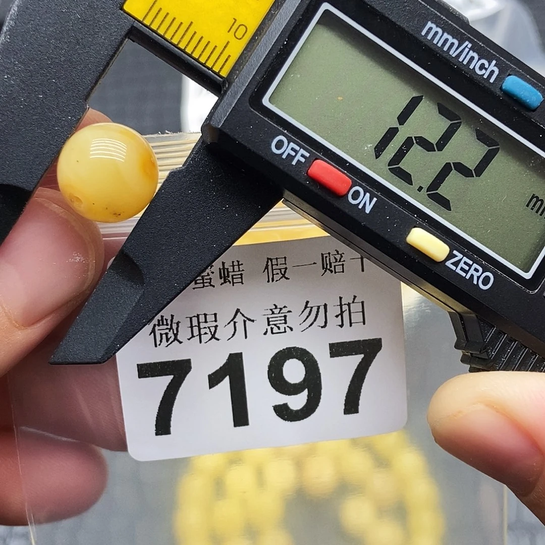 裸石蜜蜡未镶嵌7197