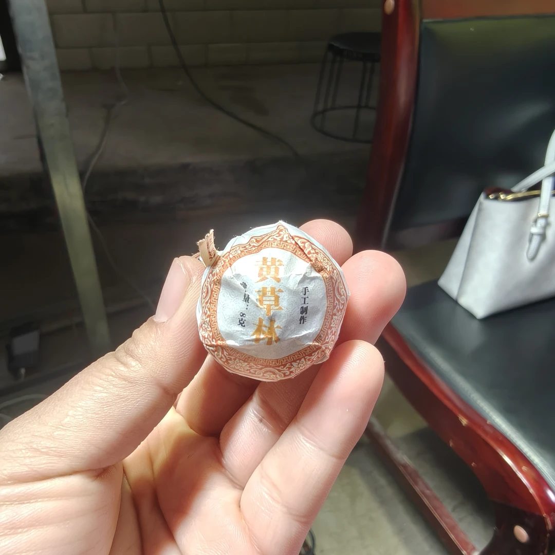 2023年黄草林古树春茶龙珠 1月20【37号】