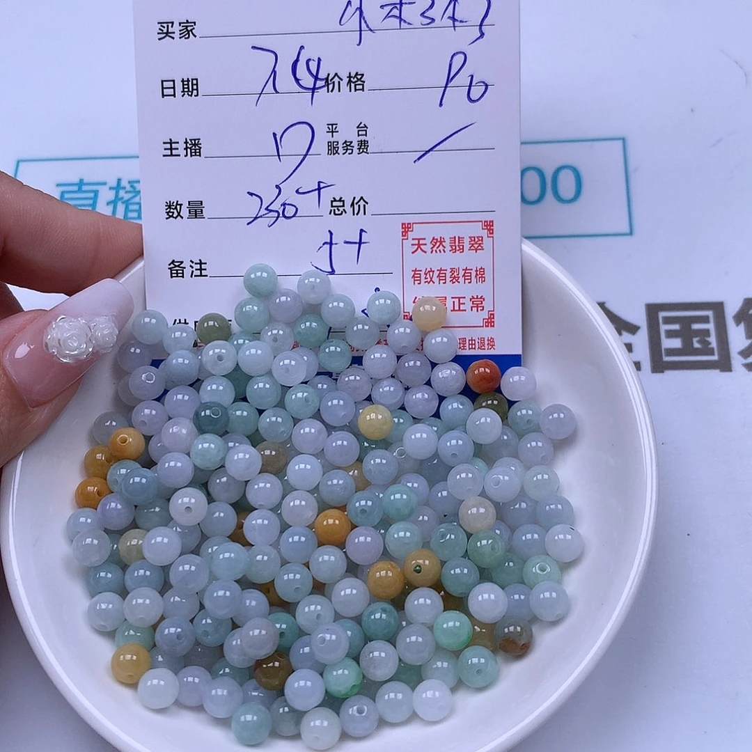 小***粥未镶嵌手链翡翠翡翠