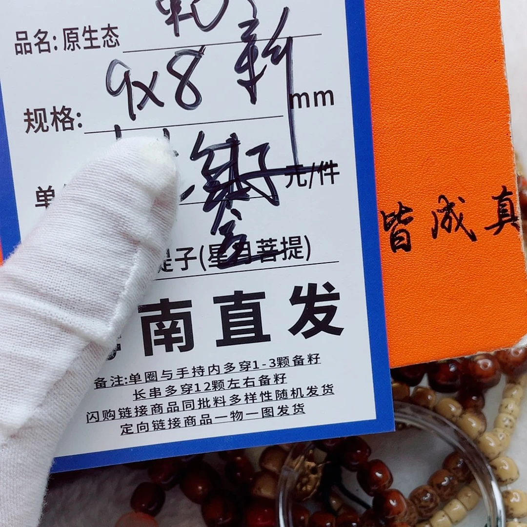 星月菩提手串9eeeeeeeeee