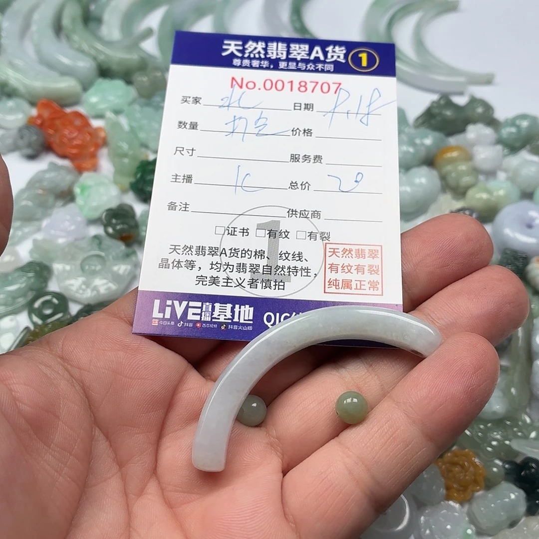 北****裸石翡翠3567888357