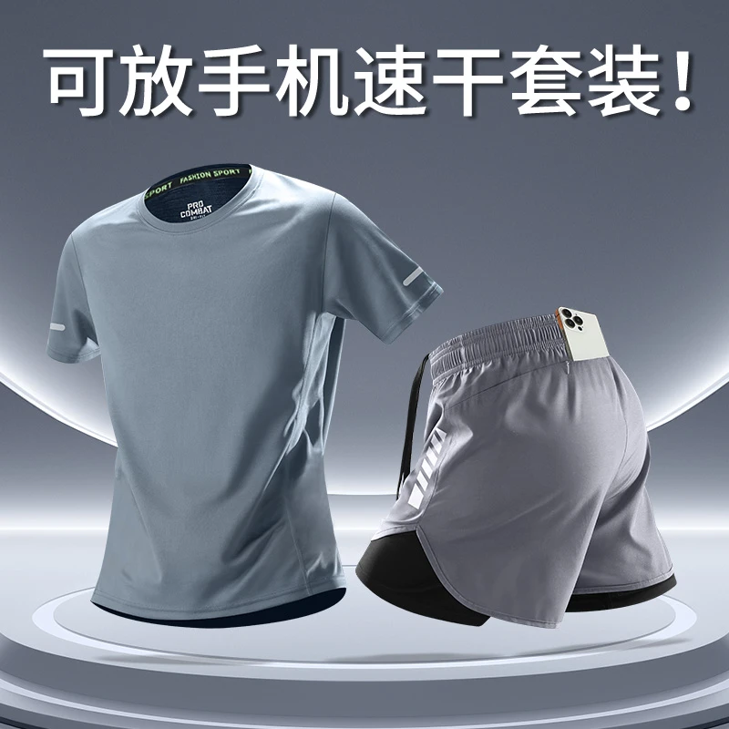 跑步运动服套装男夏季速干冰丝短袖可放手机晨跑马拉松训练装备
