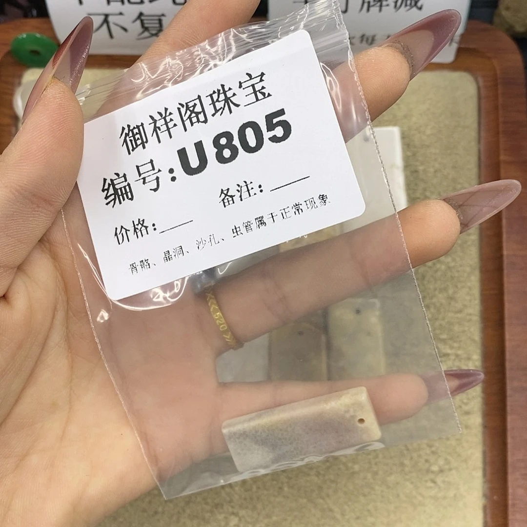 石英质玉吊坠(不含链)未镶嵌美****~