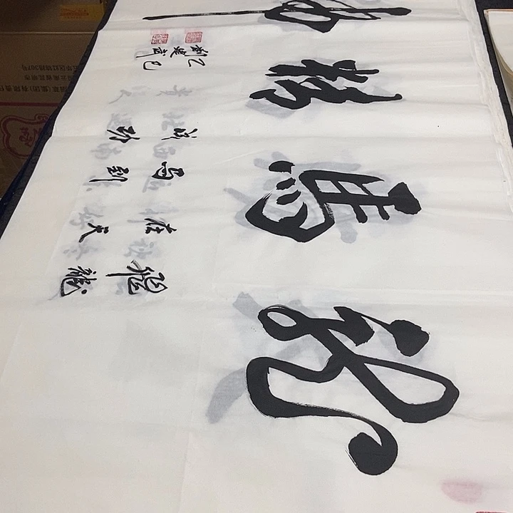 书法老师精品书法
