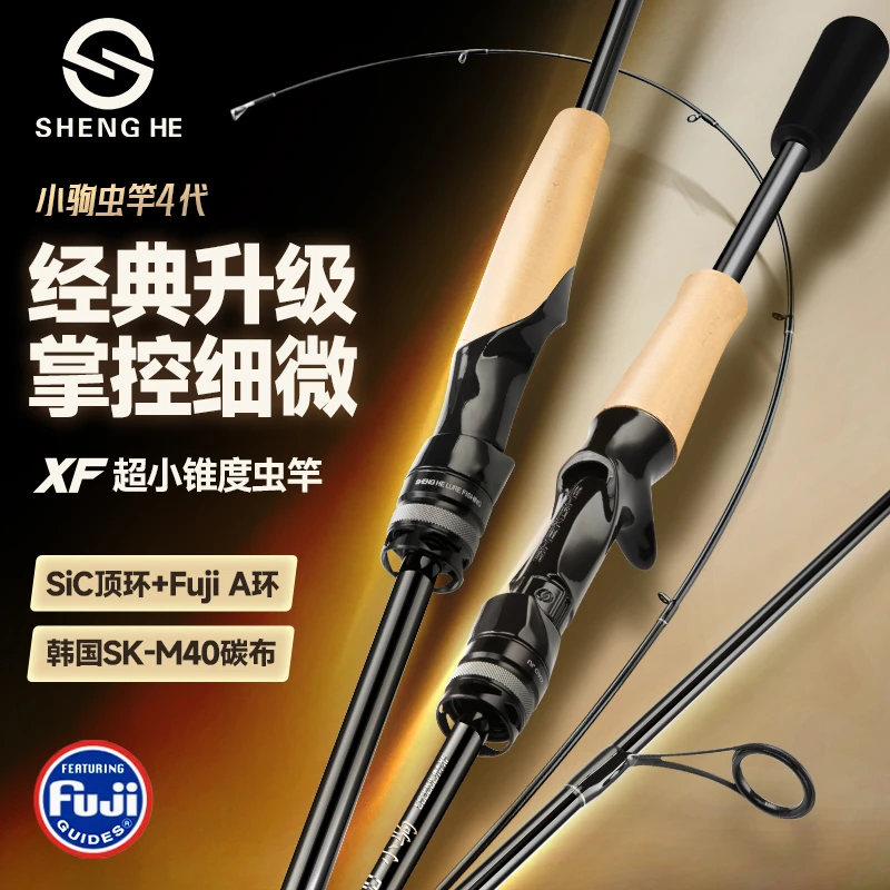 盛河小驹虫杆三代/四代空心变调fujiA环顶环SIC路亚杆超快调虫杆