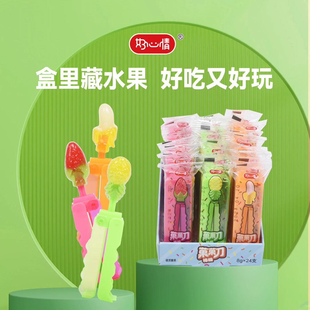 好心情菓菓刀草莓菠萝造型儿童好吃小孩吃糖果儿童棒棒糖水果味