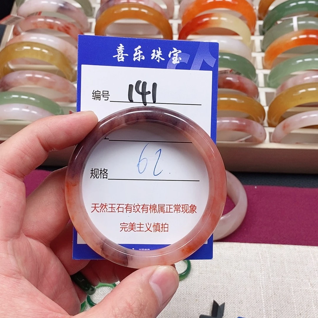 石英质玉（金丝玉）未镶嵌手镯