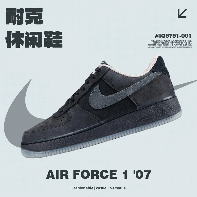 NIKE耐克男子AIR FORCE 1 '07休闲鞋IQ9791-001