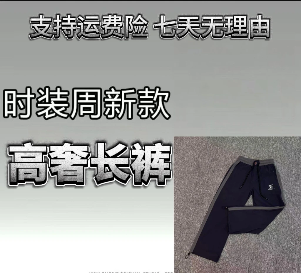 【YY小淇专属-L988】秋季新款高奢百搭时尚运动直筒长裤