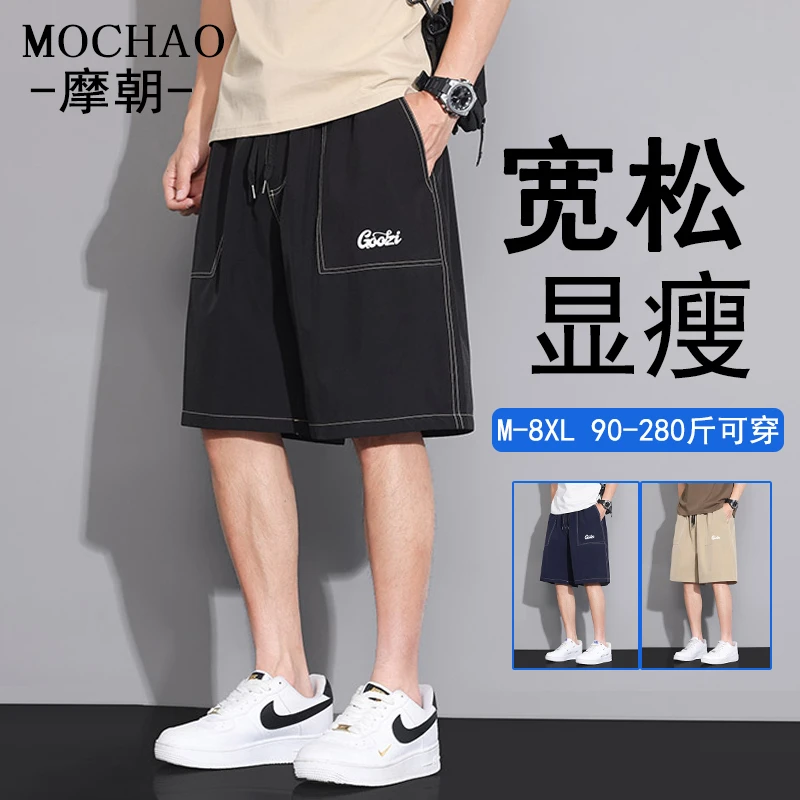 摩朝大码男士休闲运动短裤夏季新款宽松直筒显瘦五分裤潮牌中裤子