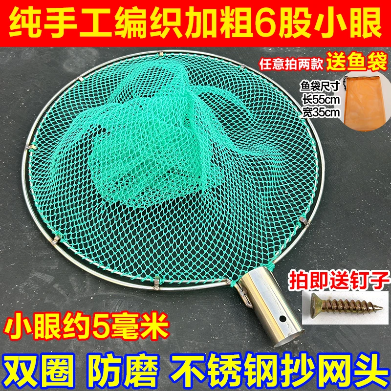 加粗实心不锈钢抄网头双圈防磨抄鱼网细眼小眼鱼网兜捞虾网子配件