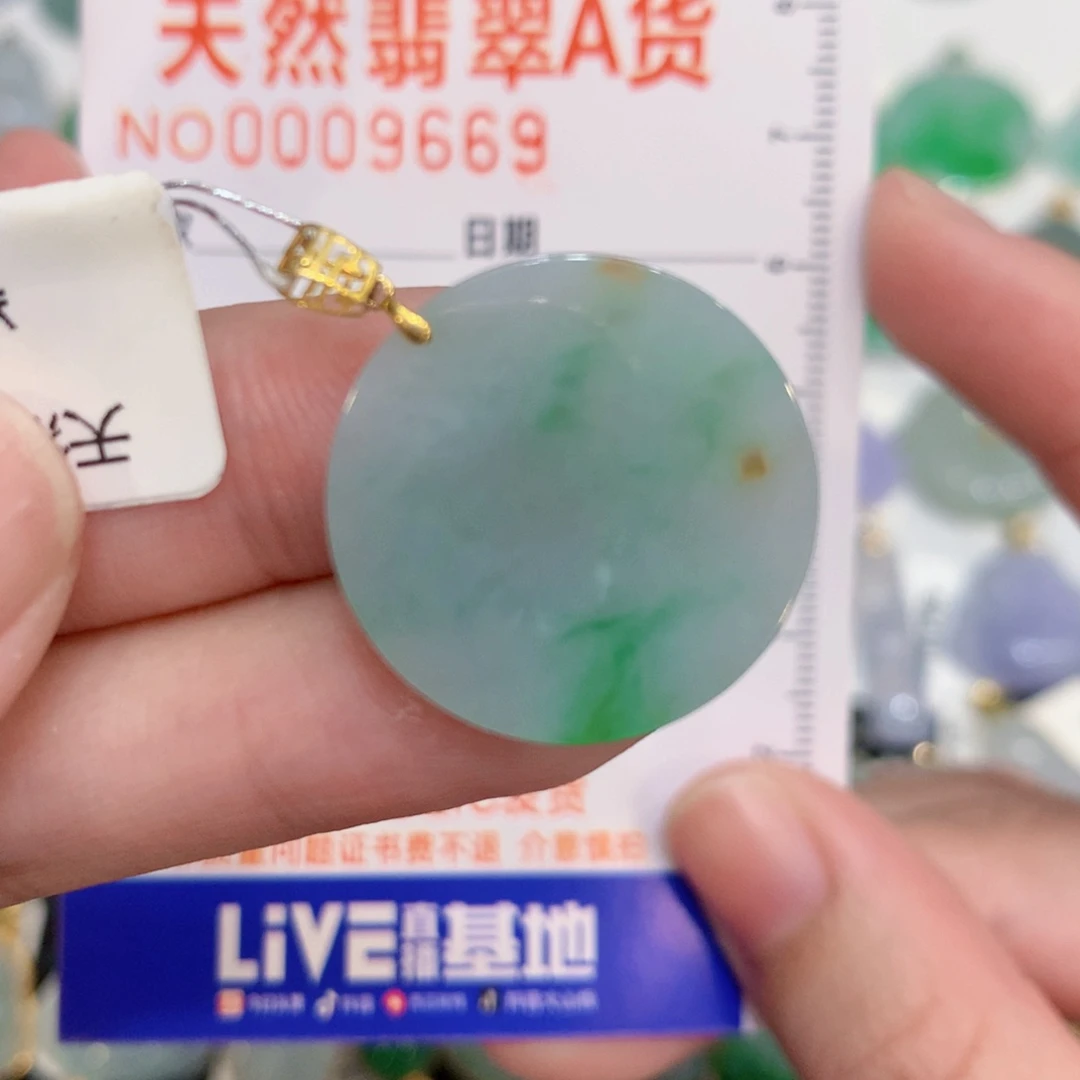 翡翠18K金镶嵌颈饰无事牌