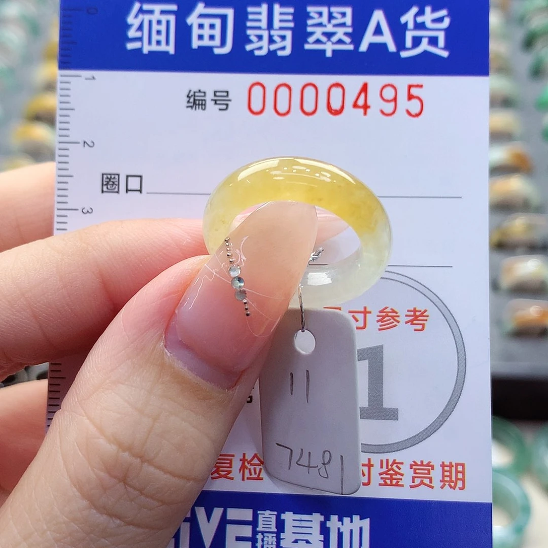 未镶嵌戒指翡翠11号