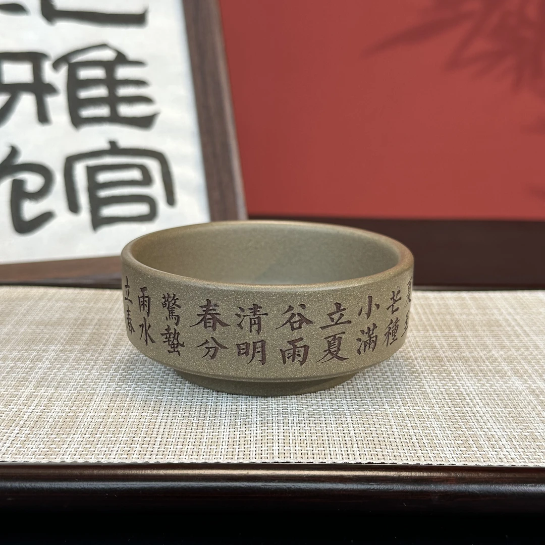 宜兴原矿紫砂蟹壳青段泥普洱杯二十四节气内刻乾坤主人杯品茗杯