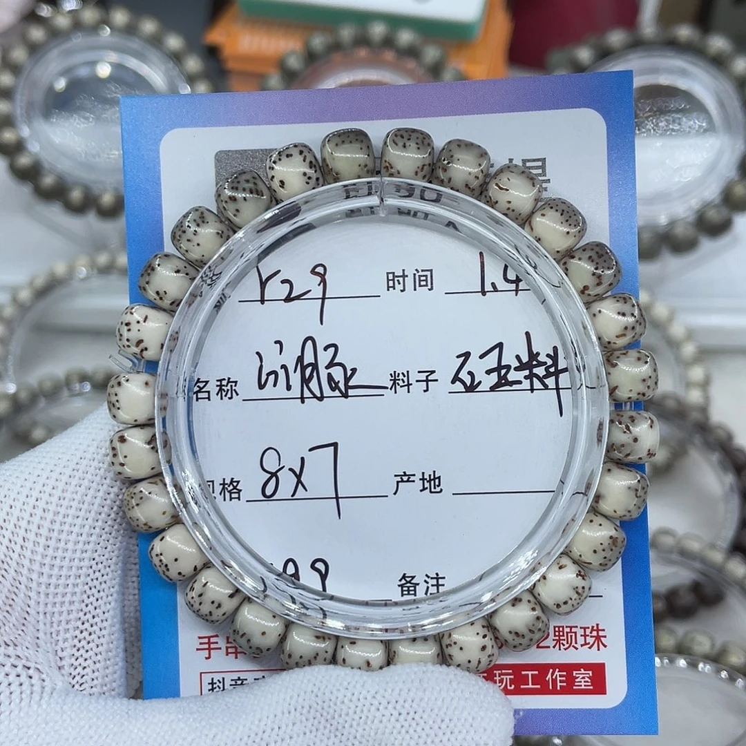 星月菩提手串R29河豚