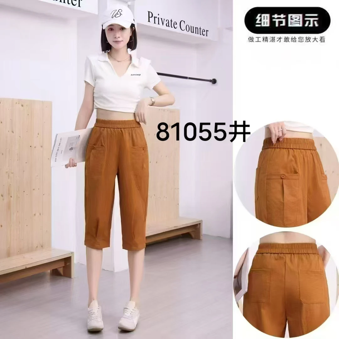 81055#【裤长70】夏季冰棉哈伦七分裤宽松显瘦高腰修身百搭松紧腰