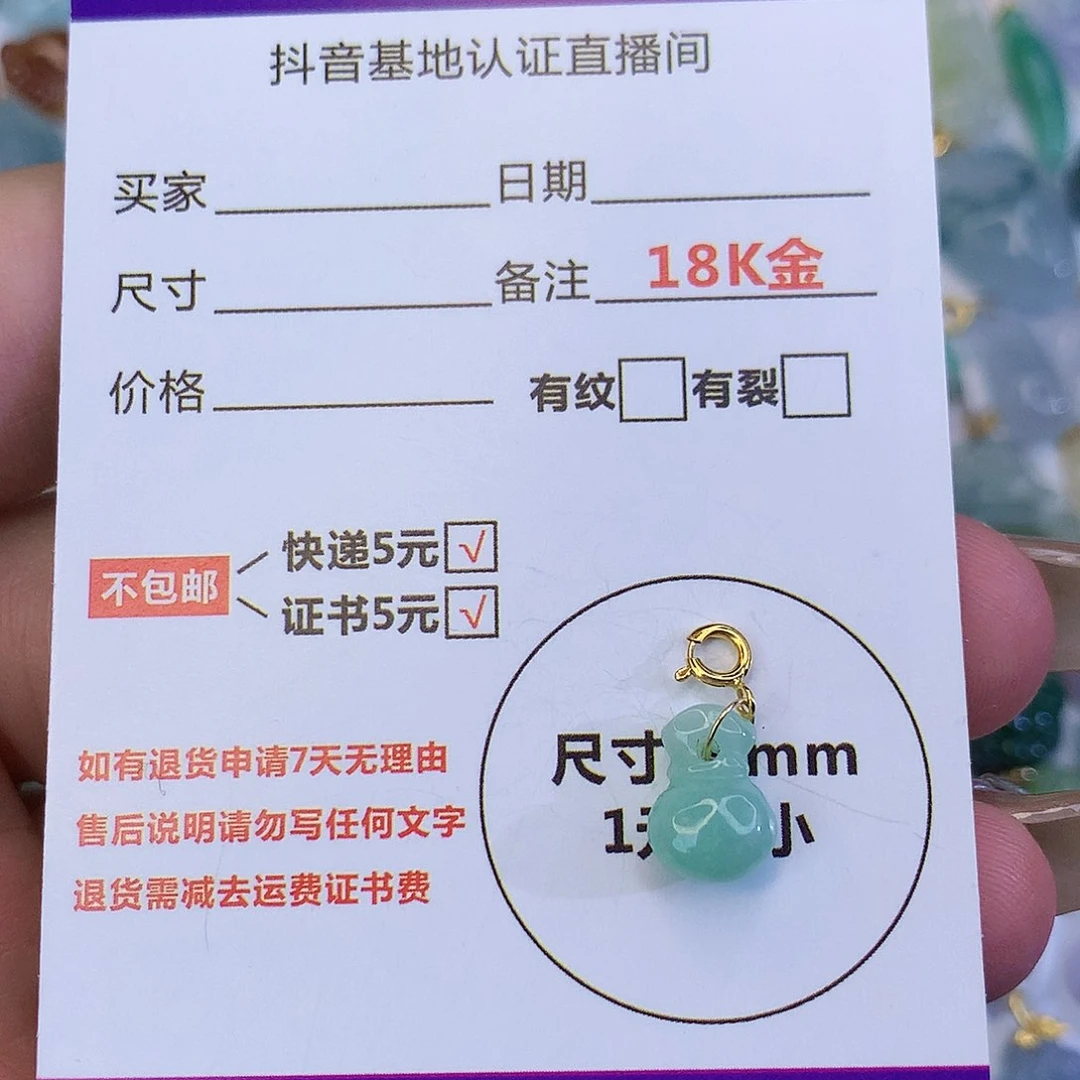 翡翠颈饰18K金镶嵌天然缅甸翡翠a货