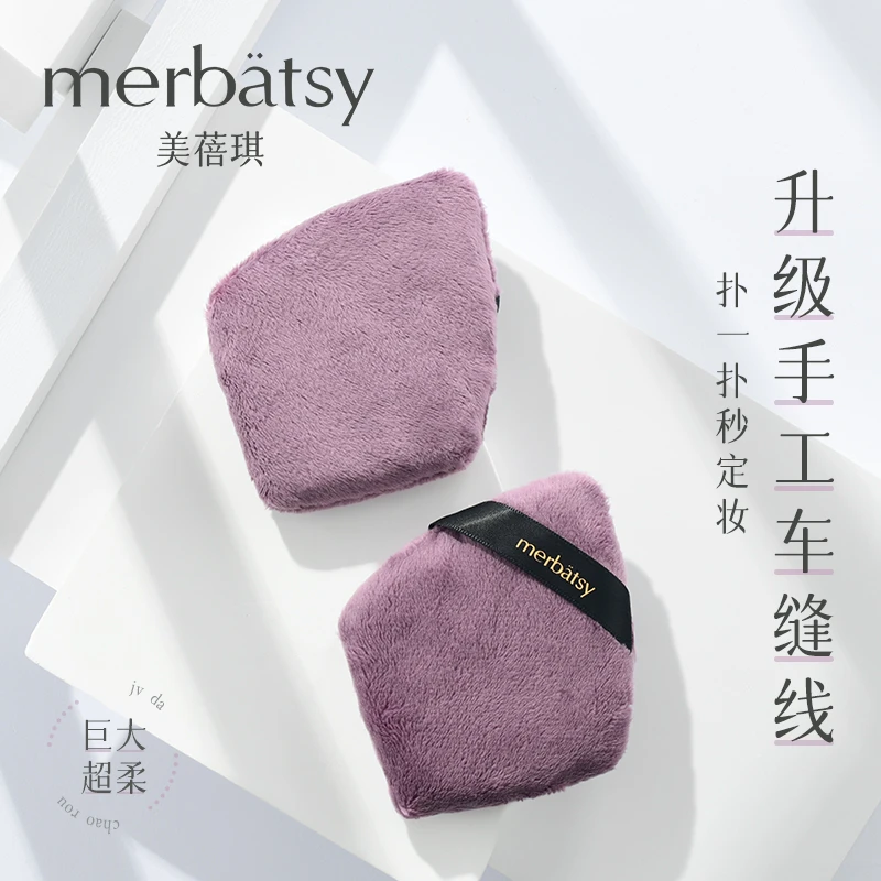 美蓓琪散粉扑定妆大号蜜粉植绒毛绒腮红粉饼上妆绒面干粉扑海绵