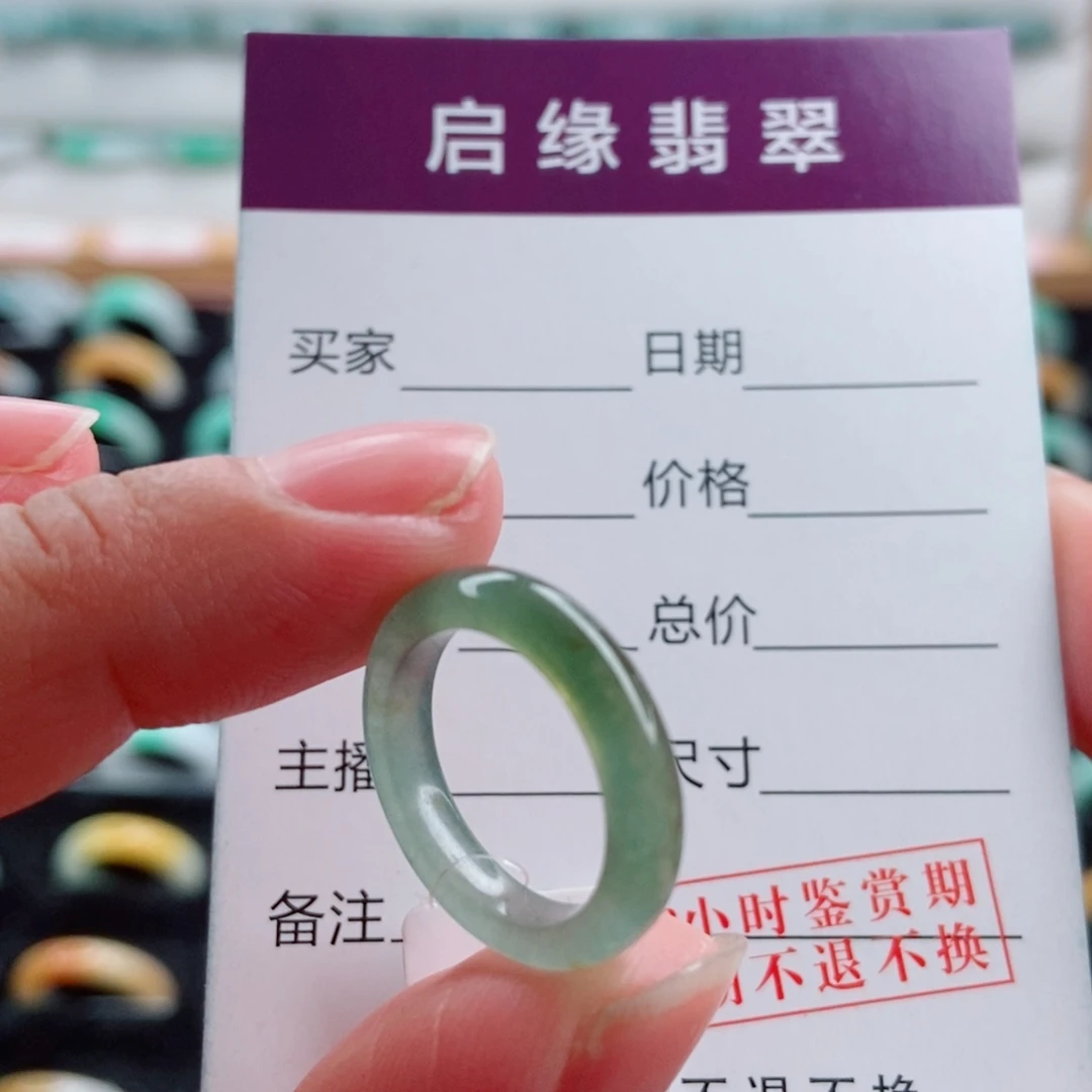 翡翠未镶嵌戒指圈口7