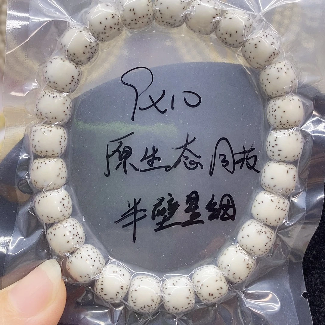 吊坠星月菩提10.9星月菩提