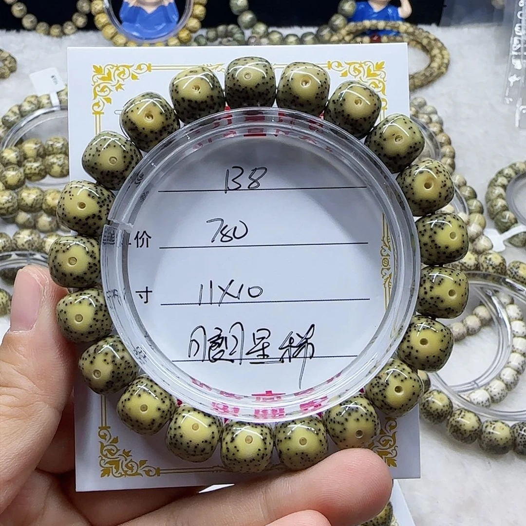 东*心月星月菩提一号B8