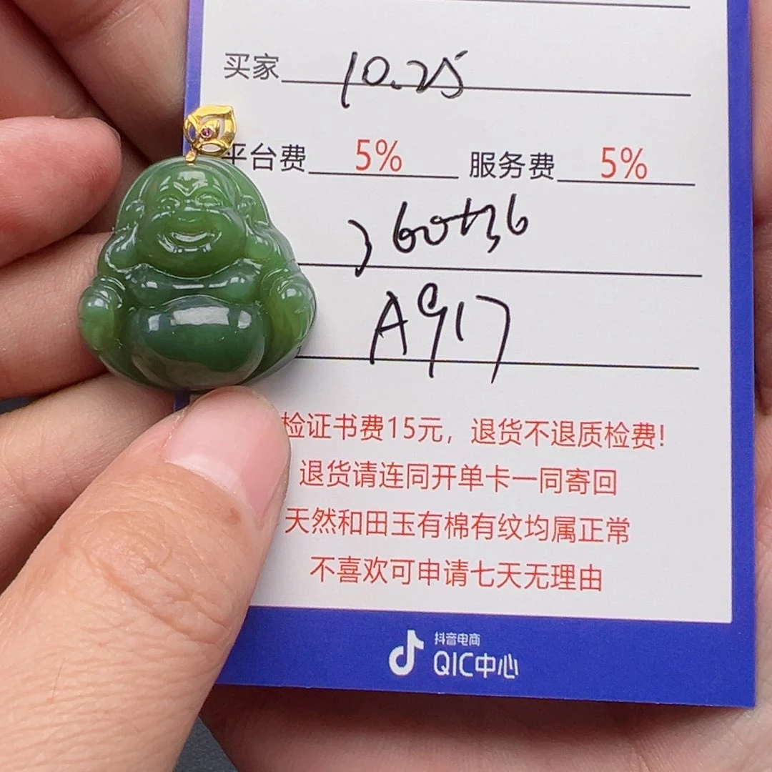 18K金镶嵌和田玉挂件r****n