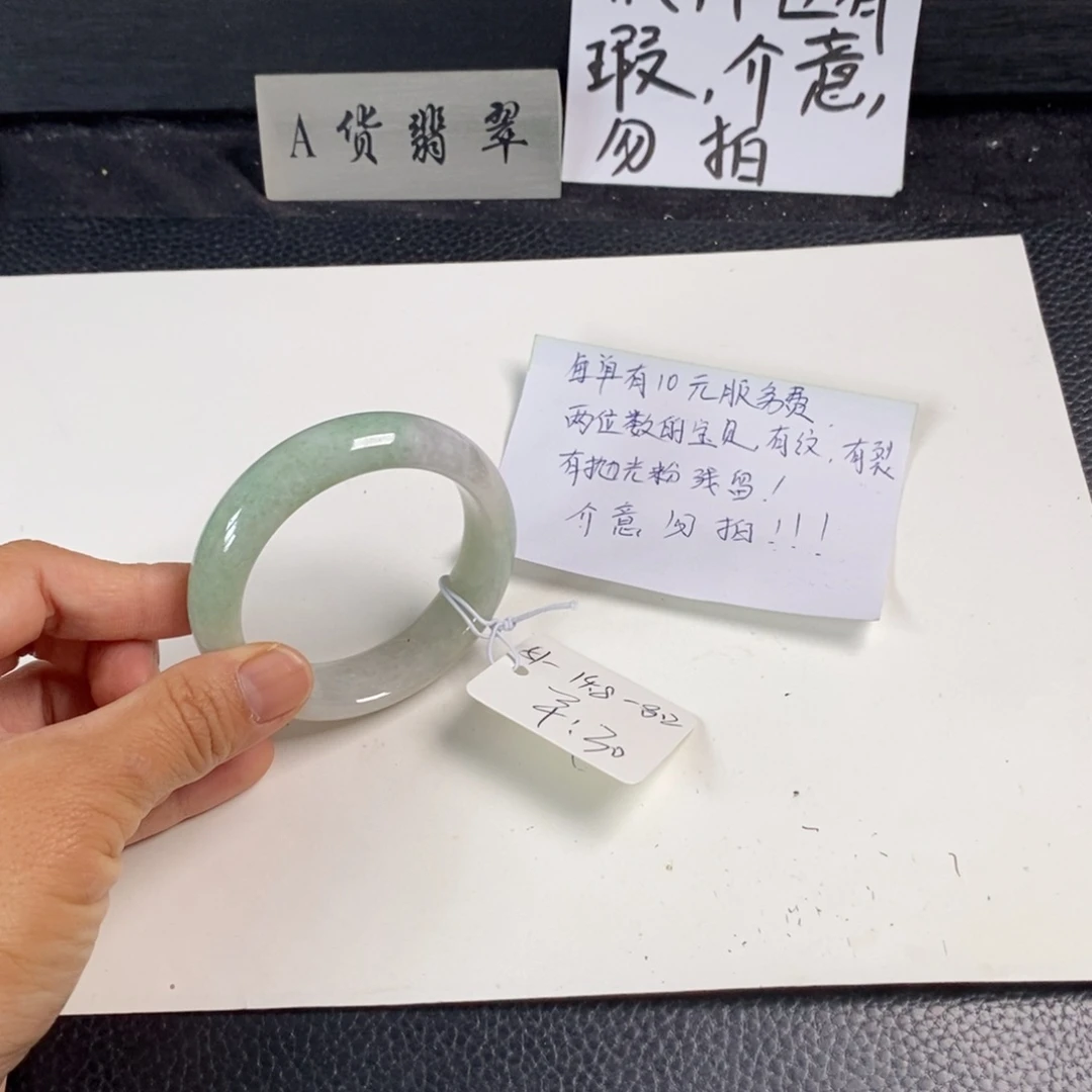 翡翠未镶嵌手镯51正圈58