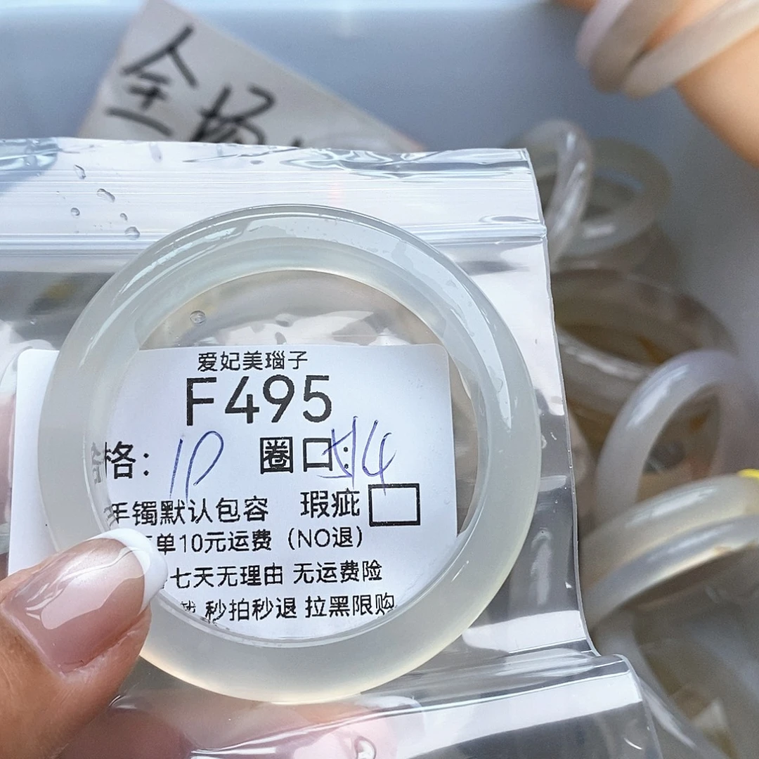 荼***玛瑙/玉髓未镶嵌手镯495