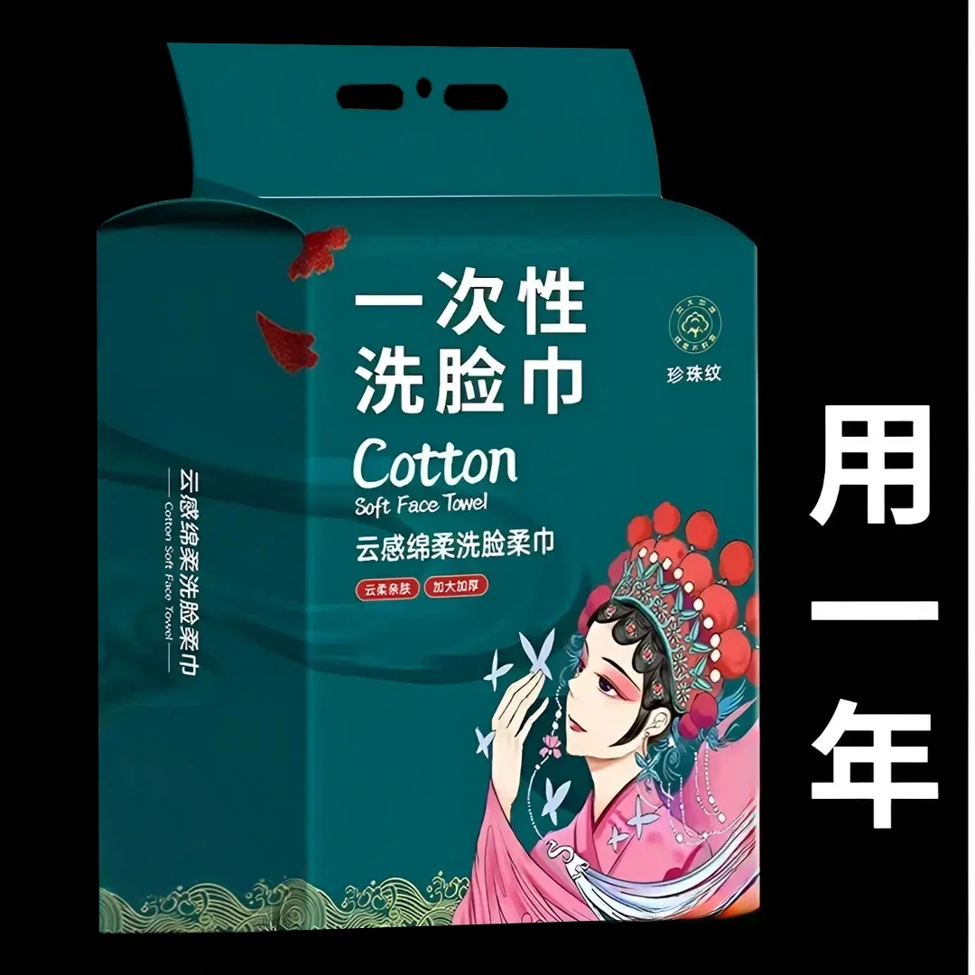 【新人福利】悬挂式洗脸巾毛巾加厚加大棉柔巾干湿两用洁面擦脸女