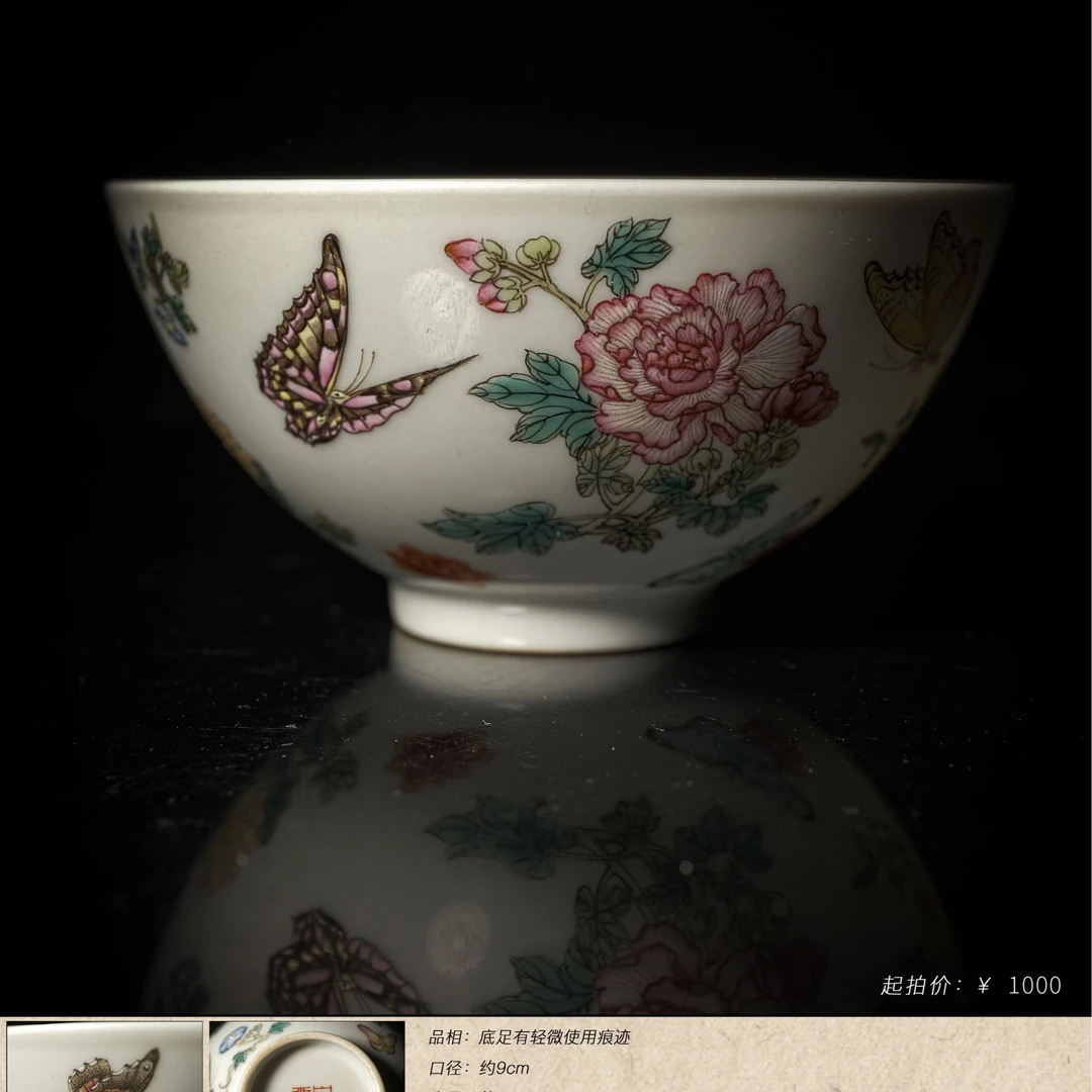 5-89自牧堂洋彩蝶恋花杯