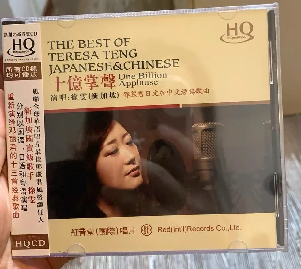 绝版 徐雯 十亿掌声1 HQCD
