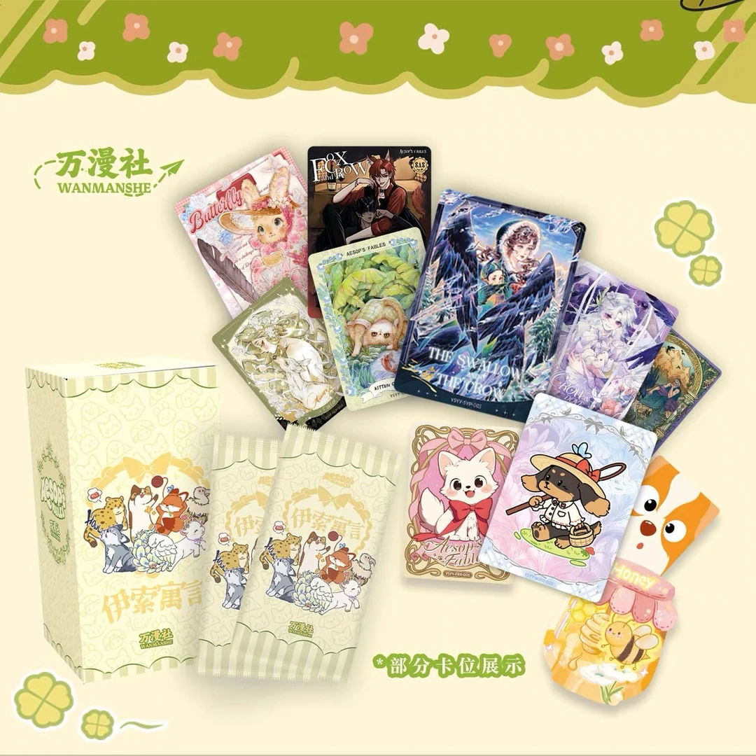 【平拆送积分】万漫社-伊索寓言萌宠软萌童话艺术【收藏卡牌】~