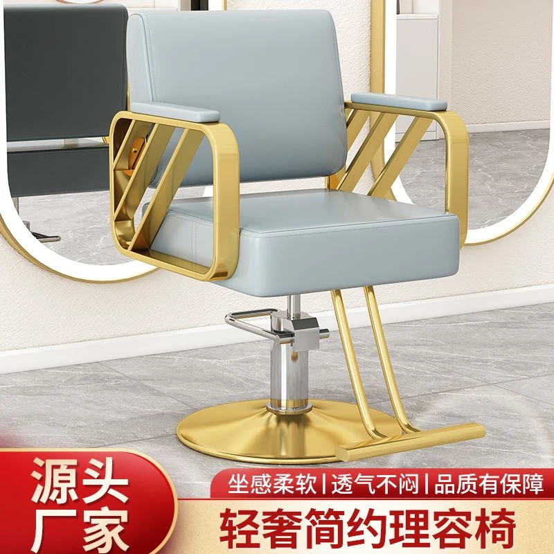 新疆包邮理发椅子发廊专用美发椅剪发椅网红潮店高档凳子烫染刮脸