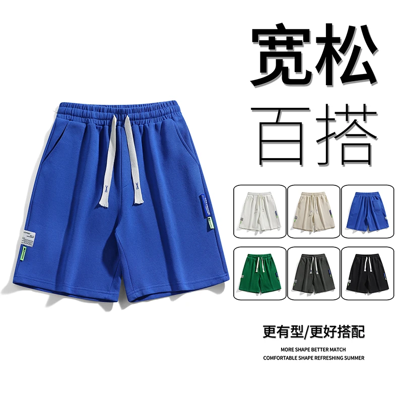 男士短裤运动百搭夏季宽松五分裤裤子