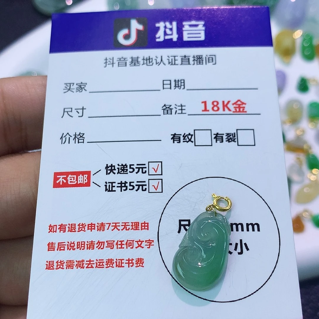 吊坠(不含链)18K金镶嵌翡翠
