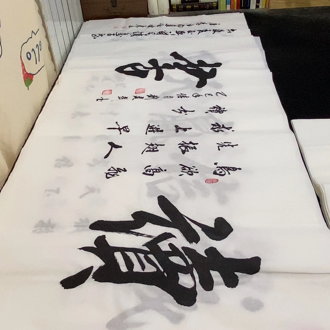 书法老师精品书法