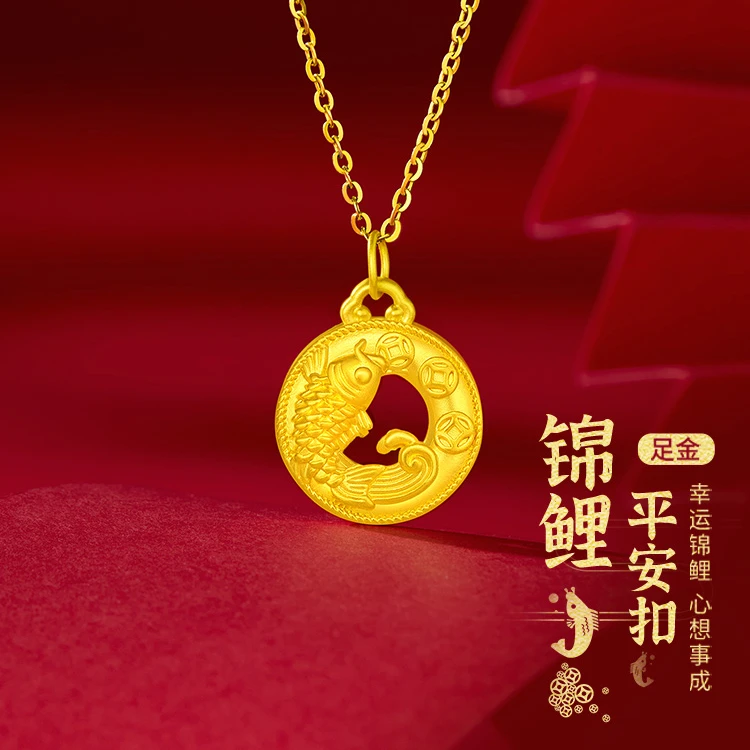 999足金锦鲤平安扣项坠精致女款锁骨链黄金吊坠幸运锦鲤转运礼物